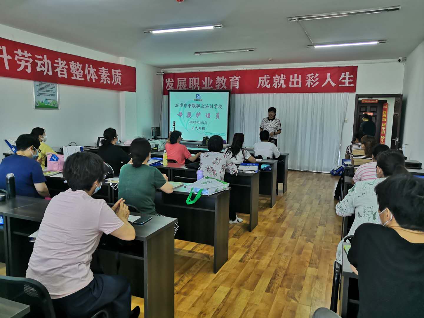 疫情过后，中联教育线下培训用于开班啦——母婴护理员20201801