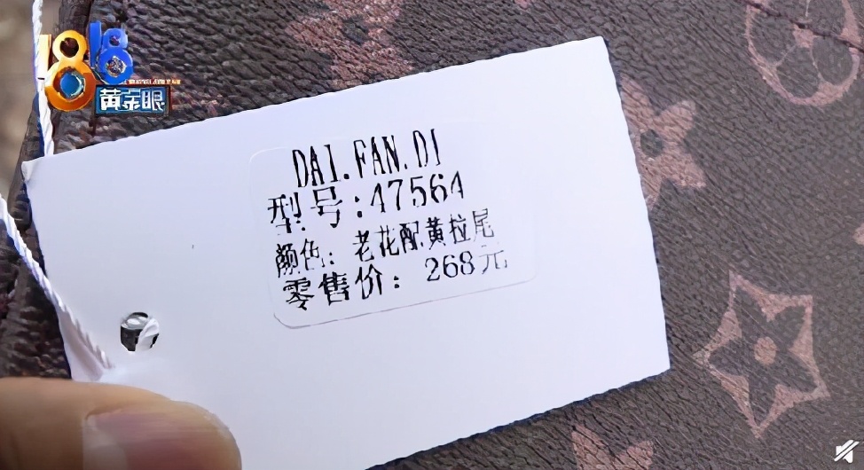 男子花28元买到假烟,男子花9000多买到假表