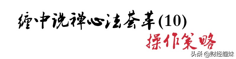 缠中说禅经典语录,缠师语录大全