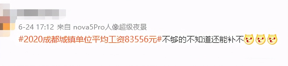 成都平均薪水,成都各区平均工资排名