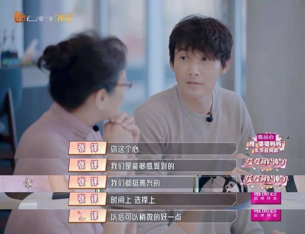 婆婆找的老伴挑拨家里关系,婆婆找茬如何应对