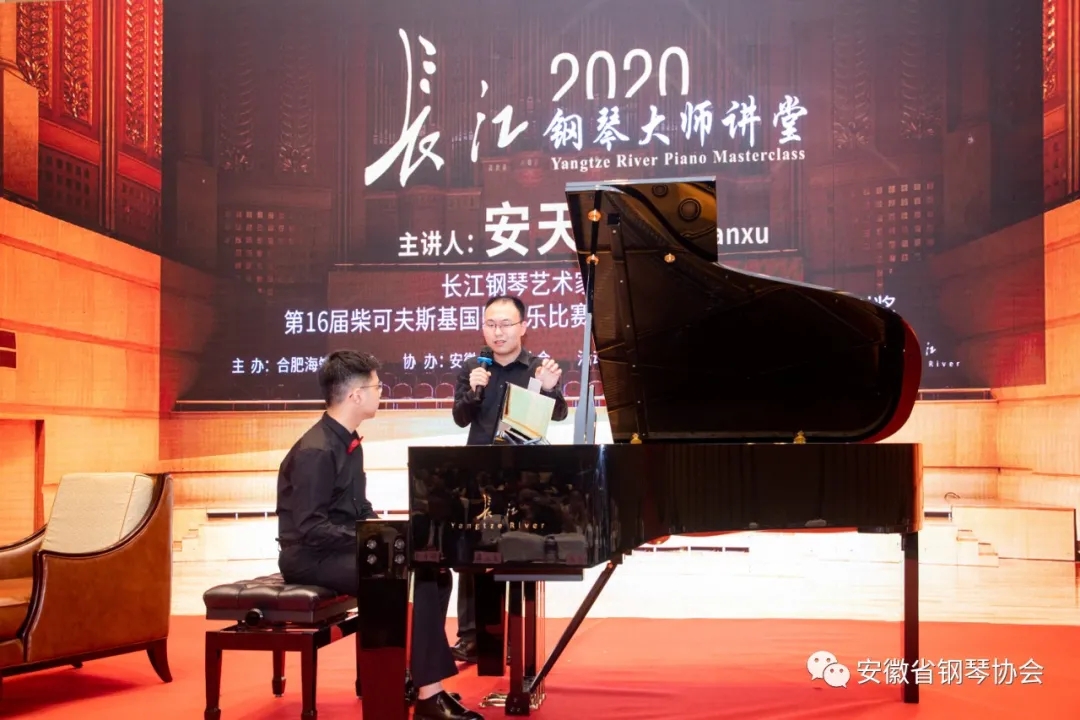 安天旭演奏钢琴,长江钢琴大师班