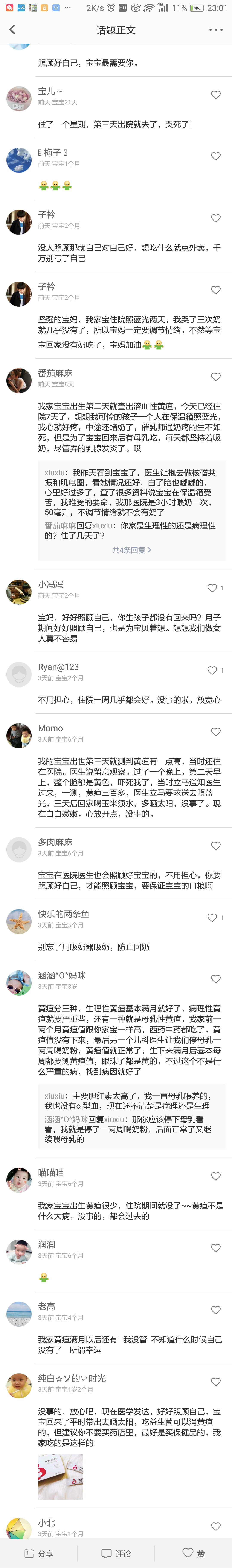 在国外怎么应对黄疸,婴儿病理性黄疸应对措施