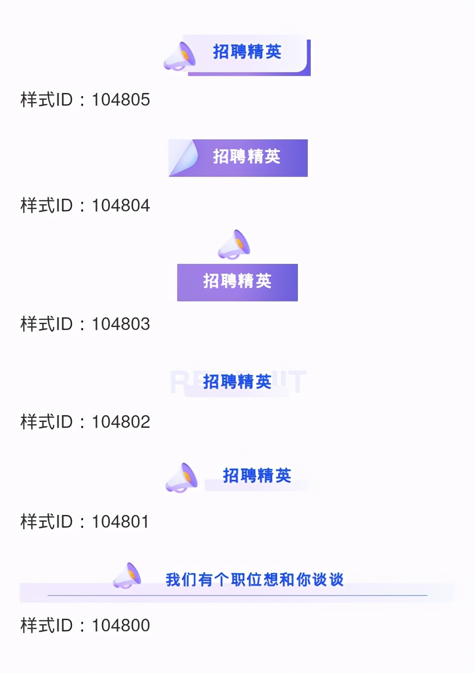 招聘微信公众号首图,微信公众号招聘模板素材