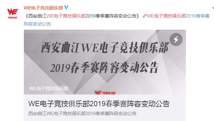 S9微笑正式登上BP台!WE新打野没比赛就被曝黑历史
