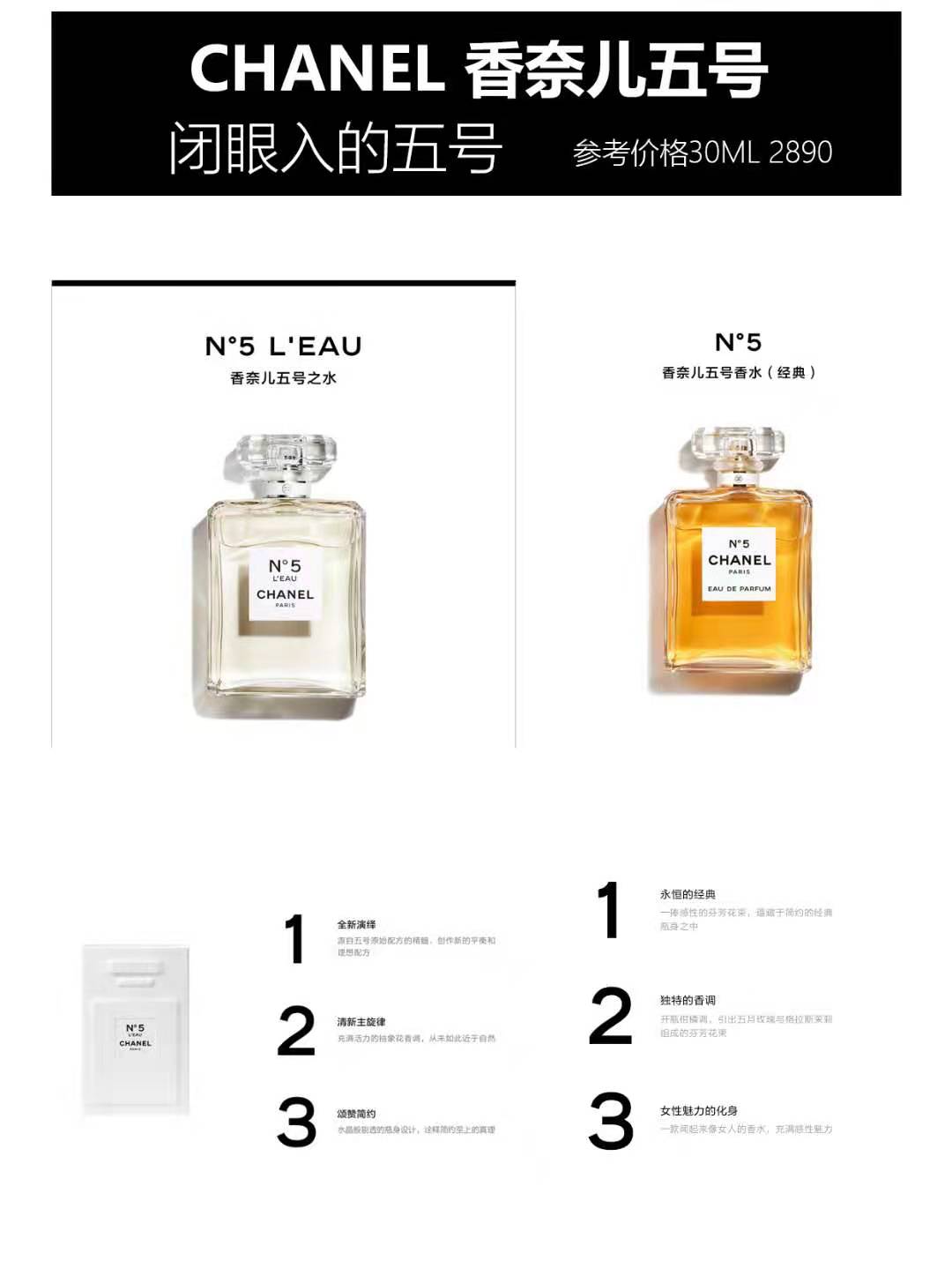 最好闻的香奈儿五号女士香水,香奈儿五号香水哪个味道好闻