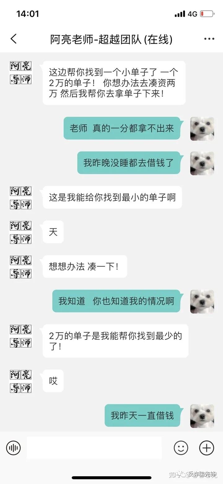 讲述自己刷单被骗的经历,刷单被骗自述案例