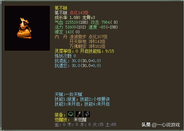 大话西游2最佳玩家,大话西游2最耐玩的人