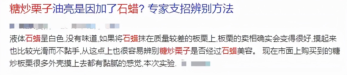 糖炒栗子吃多了会有什么害处,糖炒栗子为什么要放很多沙子