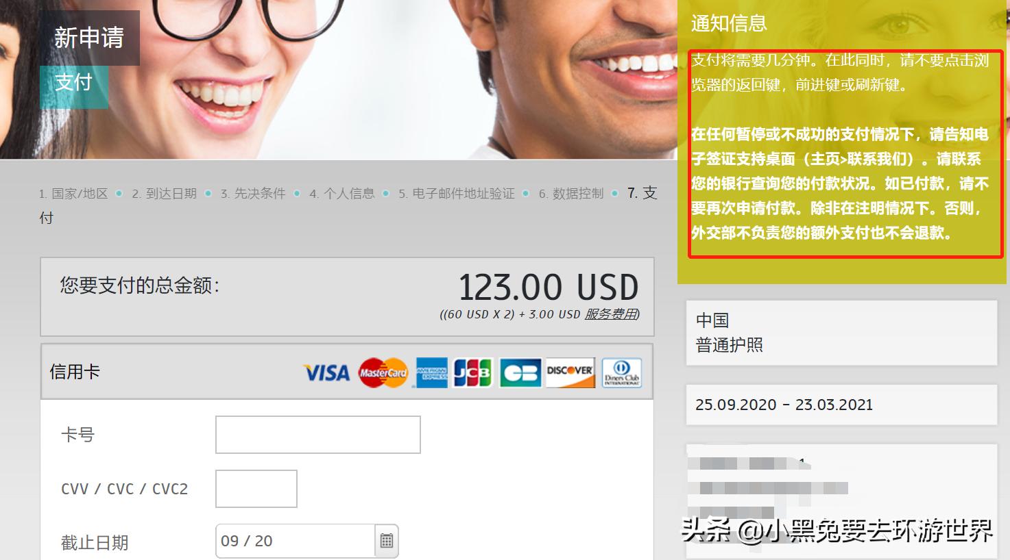 土耳其电子签证攻略大全,土耳其电子签证申请步骤详解