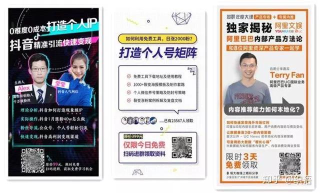 黄师兄，【干货】社群裂变涨粉实操方法及爆款案例拆解