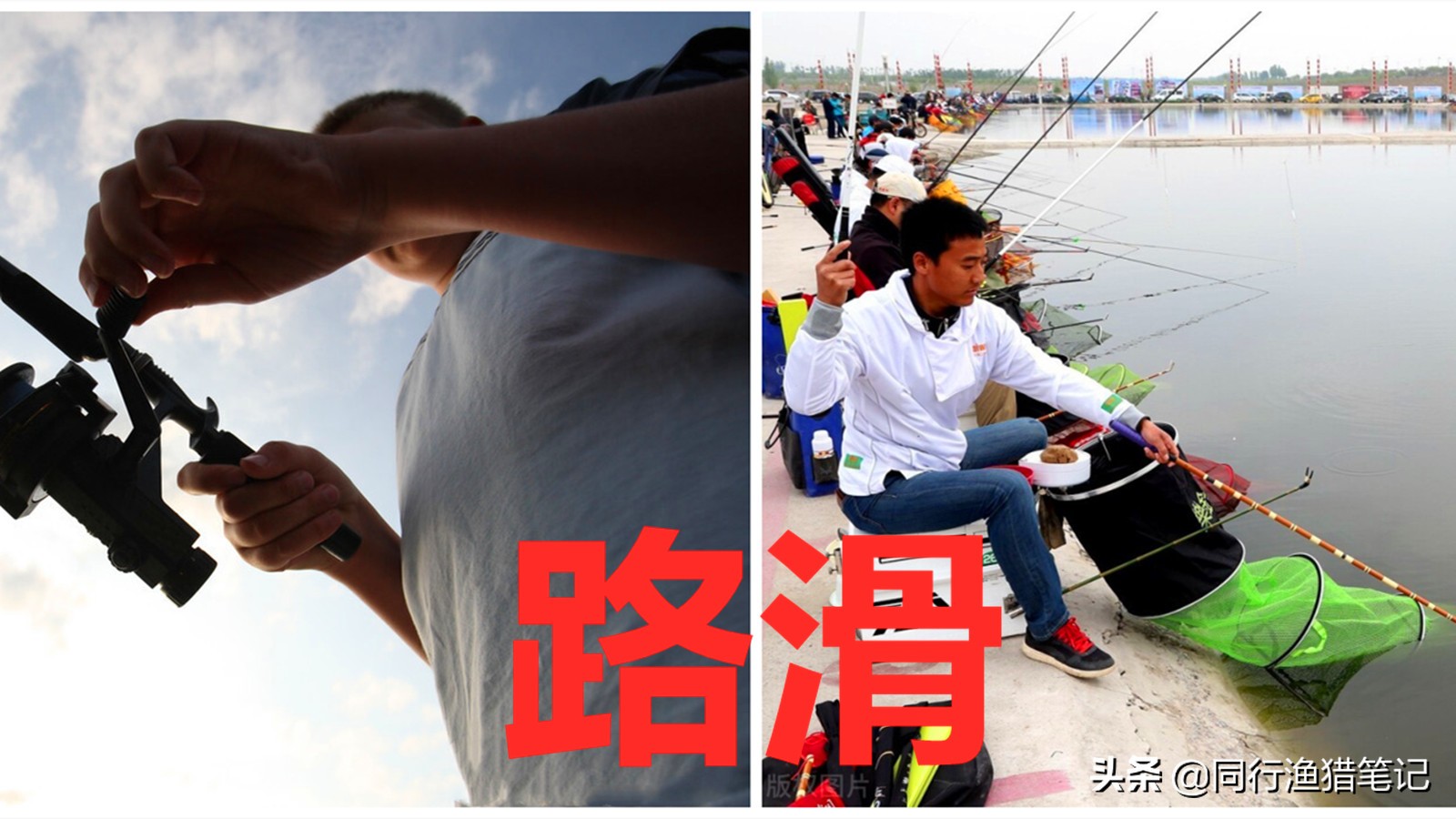 路滑钓法的正确使用方法,路滑钓手竿技巧