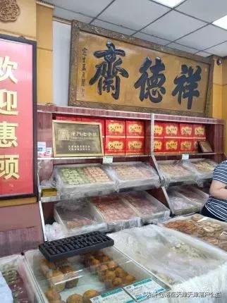 天津十大好吃的月饼排名 (天津有什么比较好吃的月饼)