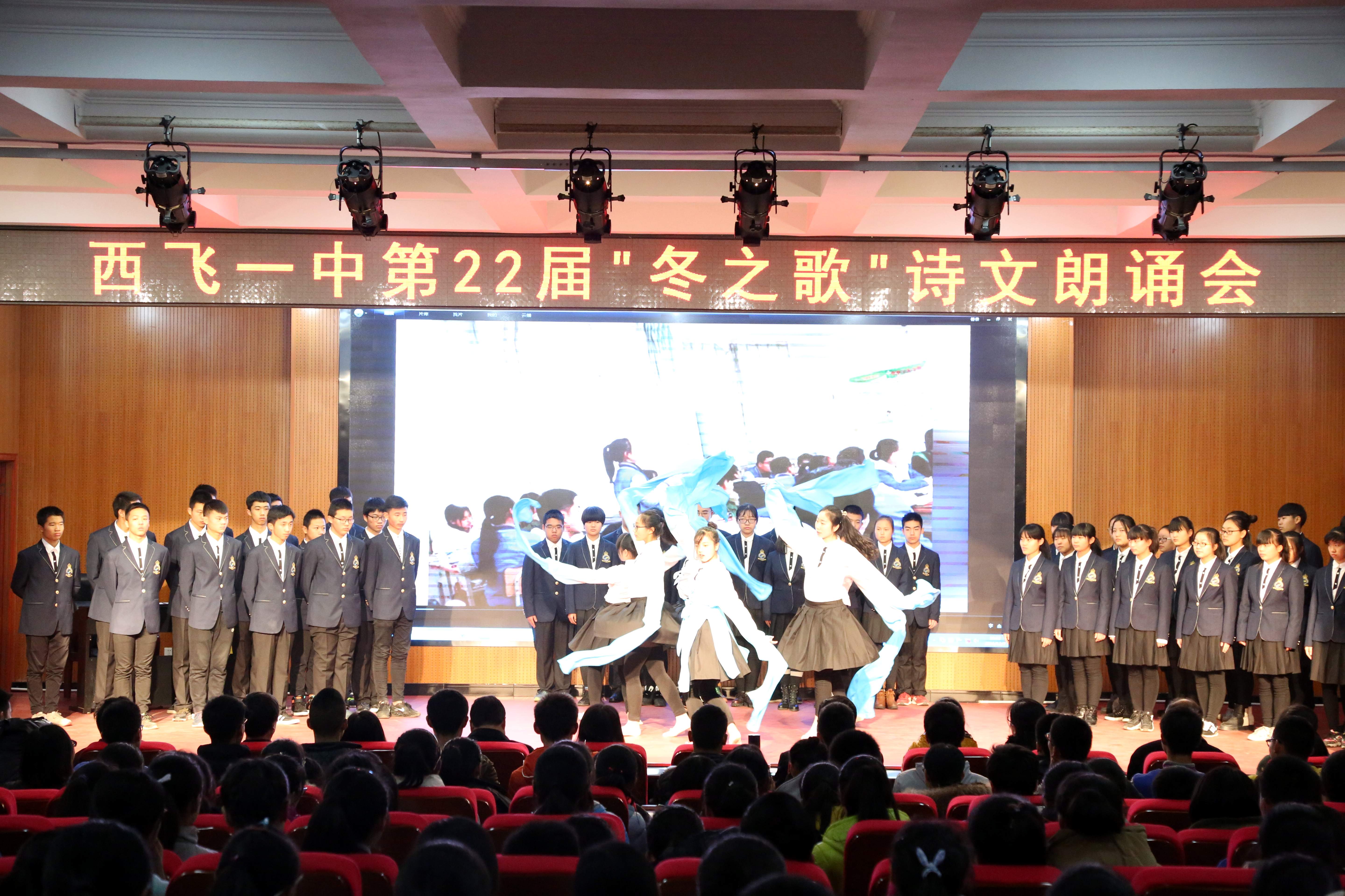 西飞一中的砥砺与荣光