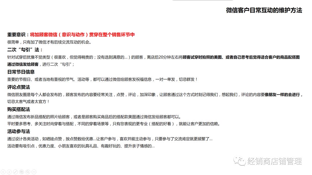 微信生意之如何利用微信进行会员管理