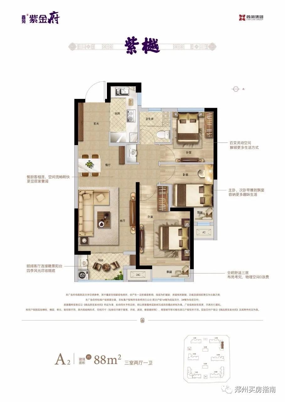 郑州南三环鑫苑国际新城7号院,郑州鑫苑紫金府最新消息