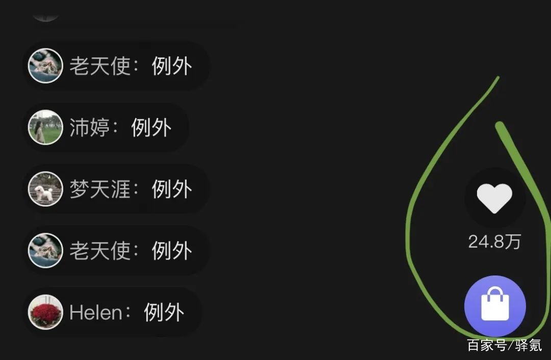 例外配送背后的故事,例外直播回放