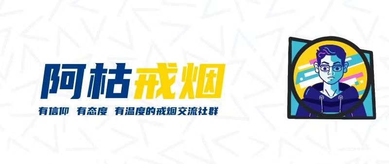*子烟电**和香烟的区别,就是鲁迅和周树人的区别