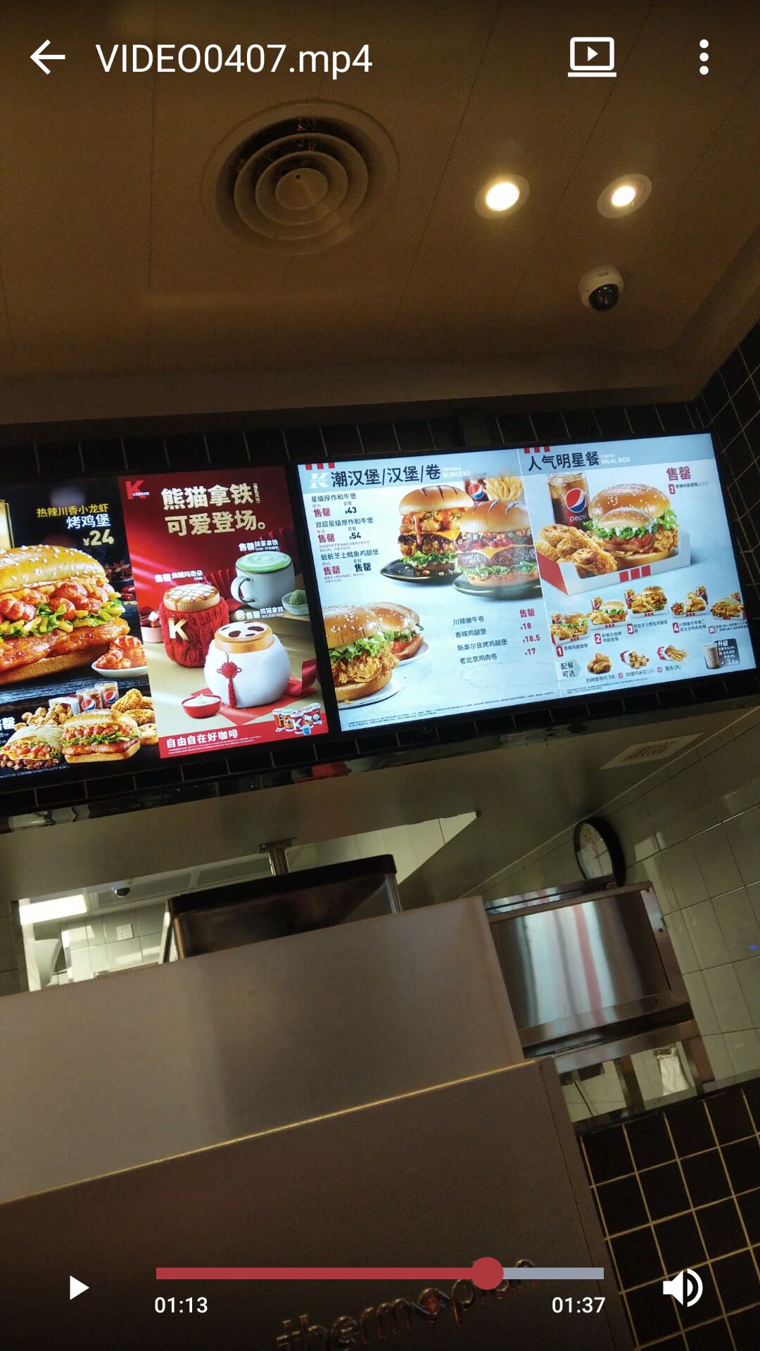 蓬安的肯德基,肯德基蓬安店