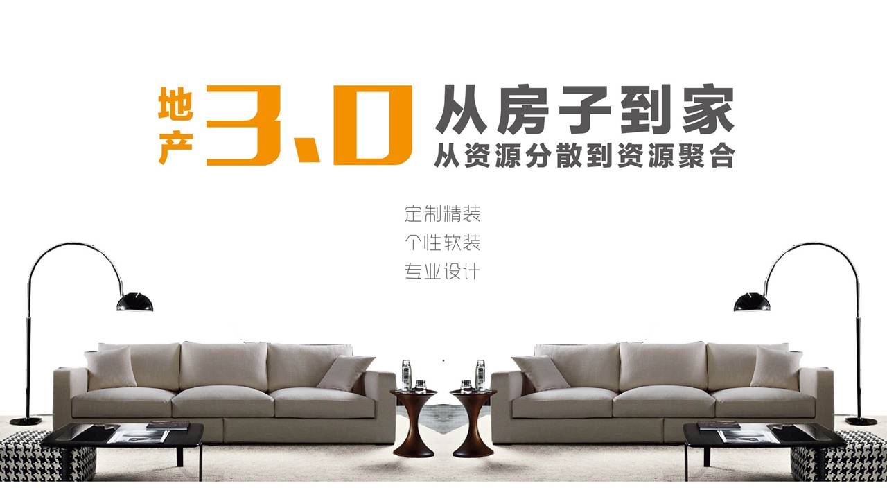 艾佳生活家居科技有限公司,艾佳家装设计师