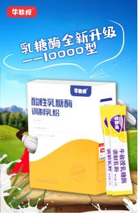 乳糖酶不会选？别担心，牛教授给你解决之道