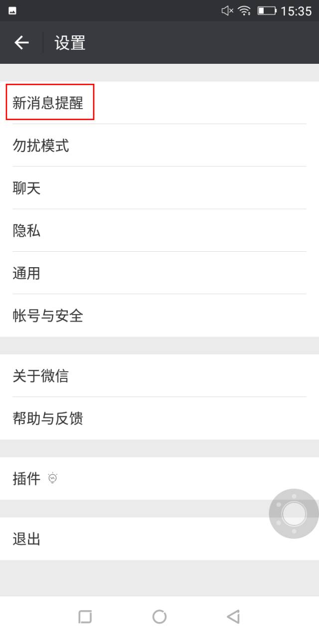 手机锁屏微信消息怎么不提示了,微信通知在锁屏上不显示怎么办
