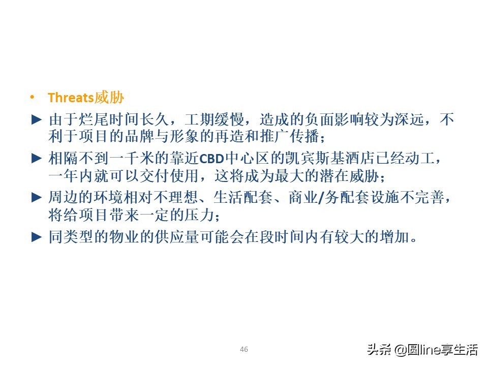 浼佷笟swot鍒嗘瀽妗堜緥鑼冩枃,swot缁忓吀妗堜緥鍒嗘瀽