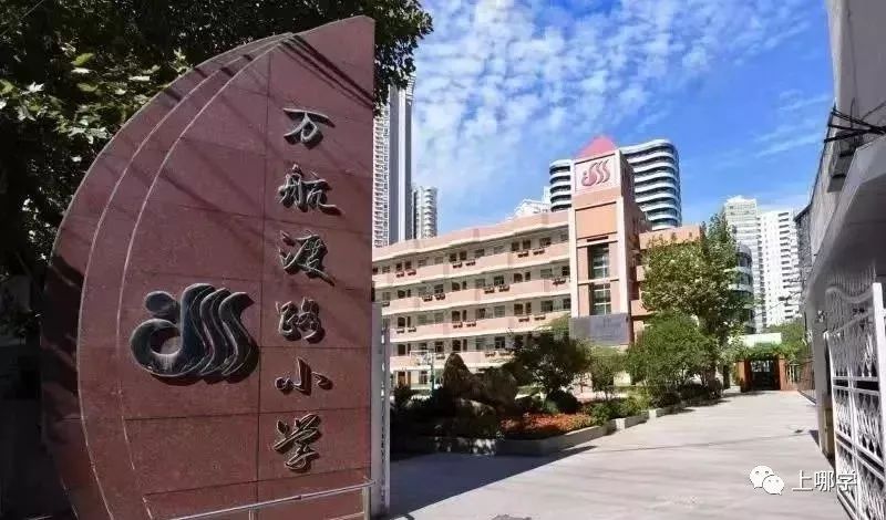 上海静安区最好的小学排名,静安区小学排名前十的学校