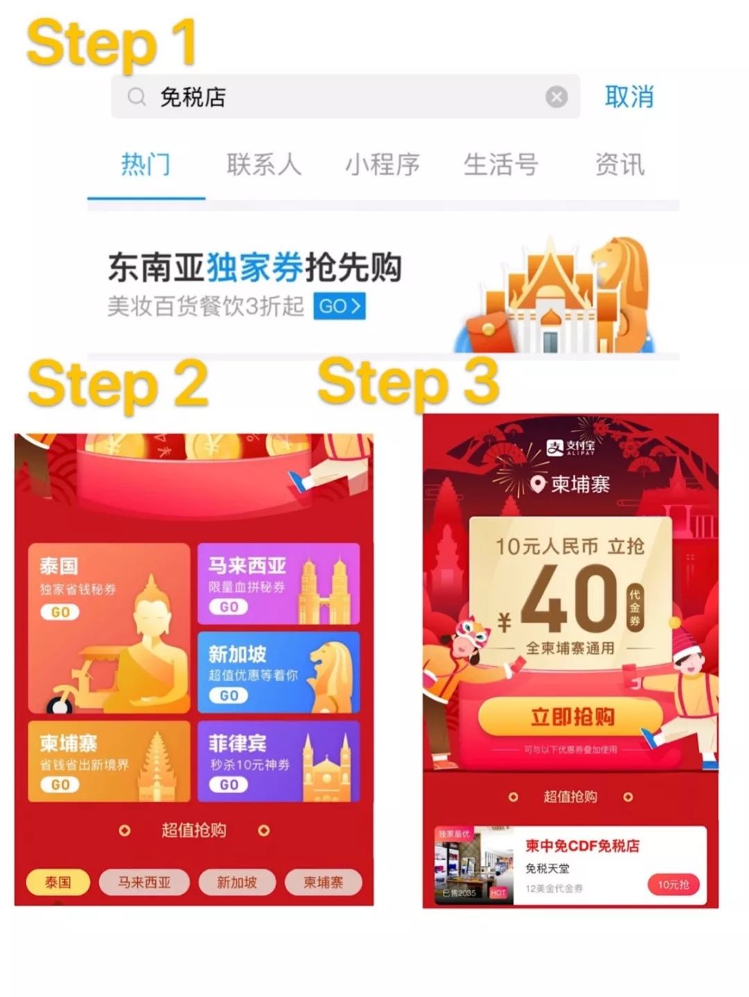 柬埔寨金边机场免税店购物攻略,柬埔寨旅游免税店怎么买烟