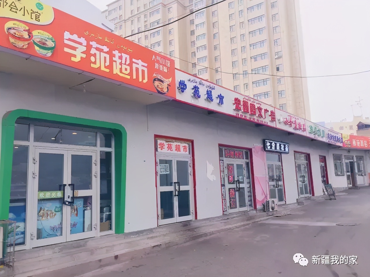 校园美食节登上热搜，*疆新**师范大学没想到你是这样的