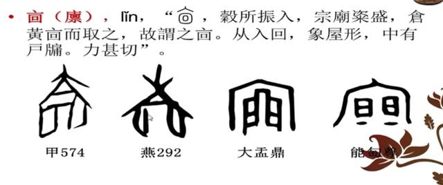生动浅显、图文并茂的《说文解字》，确定不点进来看看吗
