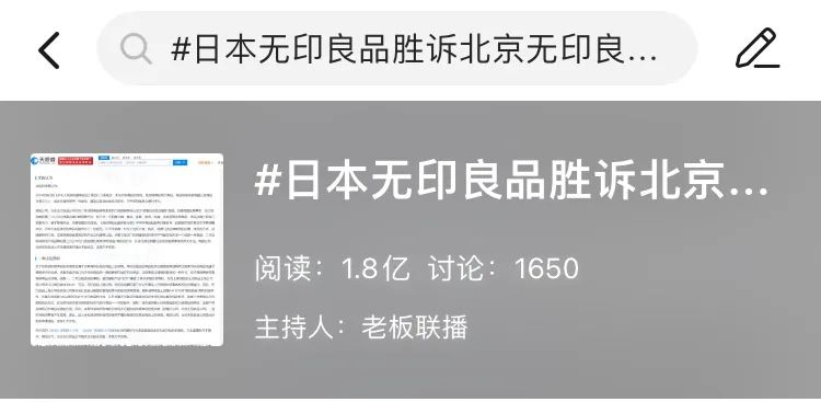 好好的中国品牌，为啥要说日本话？