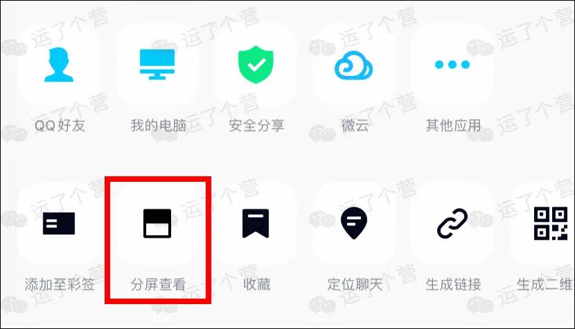 QQ上线“分屏模式”，微信会有吗？