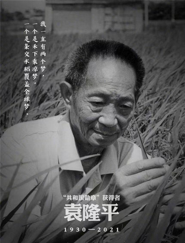 袁隆平逝世的主要原因,袁隆平在抢救室抢救的视频