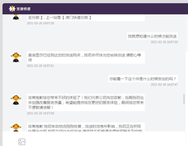吐槽一下顺丰快递,吐槽一下中通快递