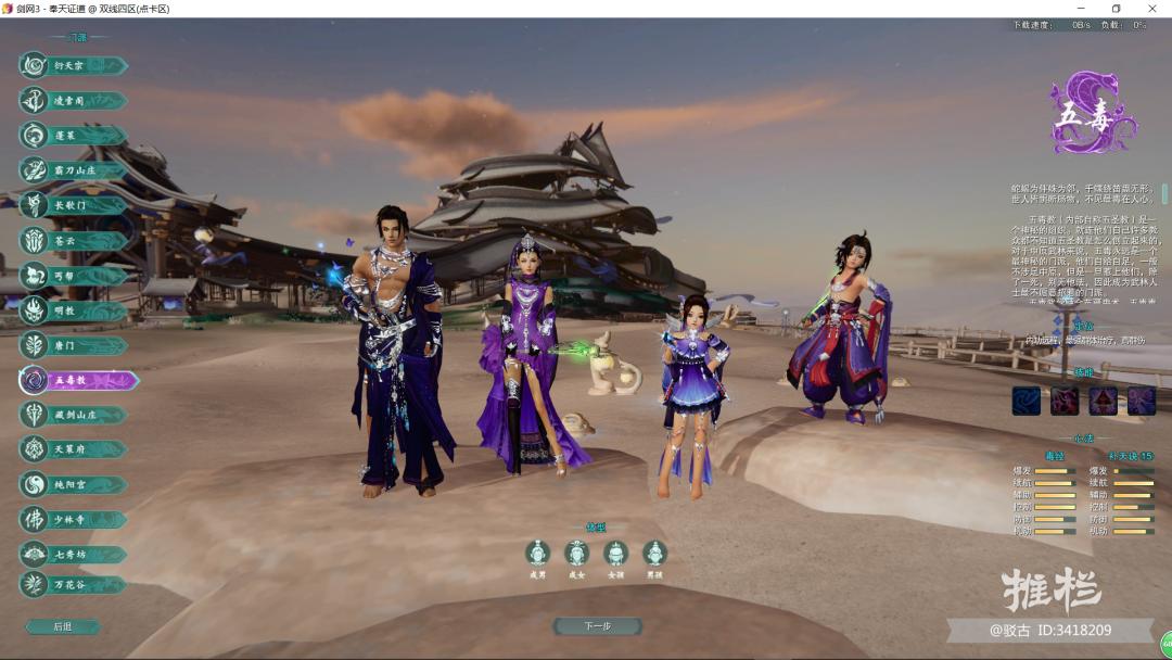 剑网3指尖江湖门派,剑网3怎么加入门派