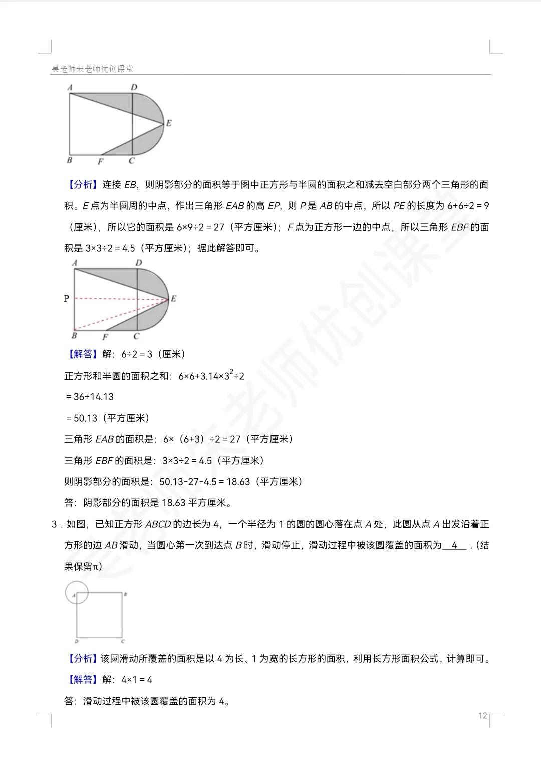 圆怎么算面积,圆的面积三等分