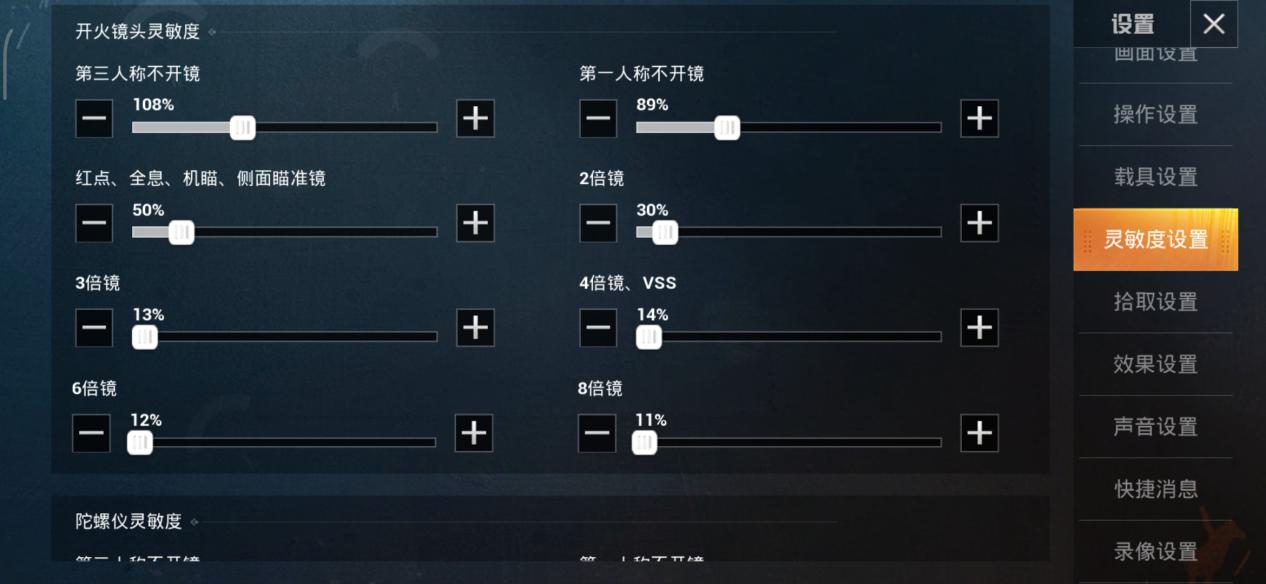 iphone13和平精英三指操作灵敏度,华为mate30pro和平精英灵敏度