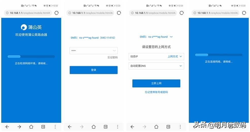蒲公英无线路由器详细教程,蒲公英路由器异地组网网速