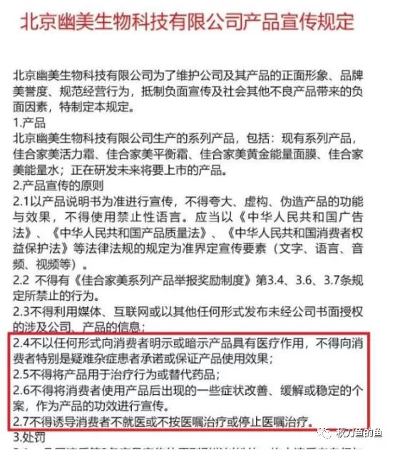 佳合家美活力霜是健字号吗,佳合家美活力霜真的有效吗