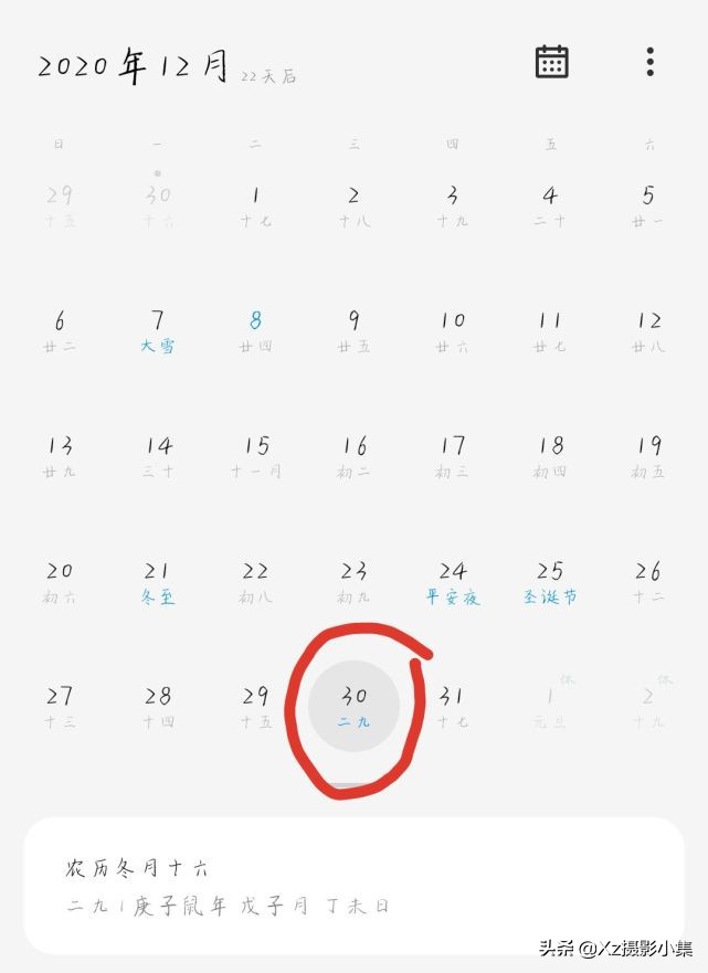 手机日历错了是什么原因,手机日历显示错误怎么解决