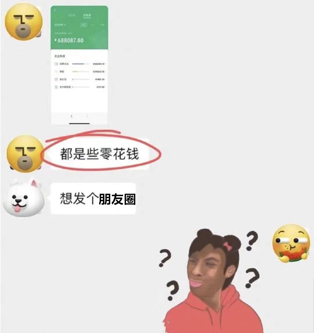 2020年微信账单钱都去哪里了,回顾2019微信账单