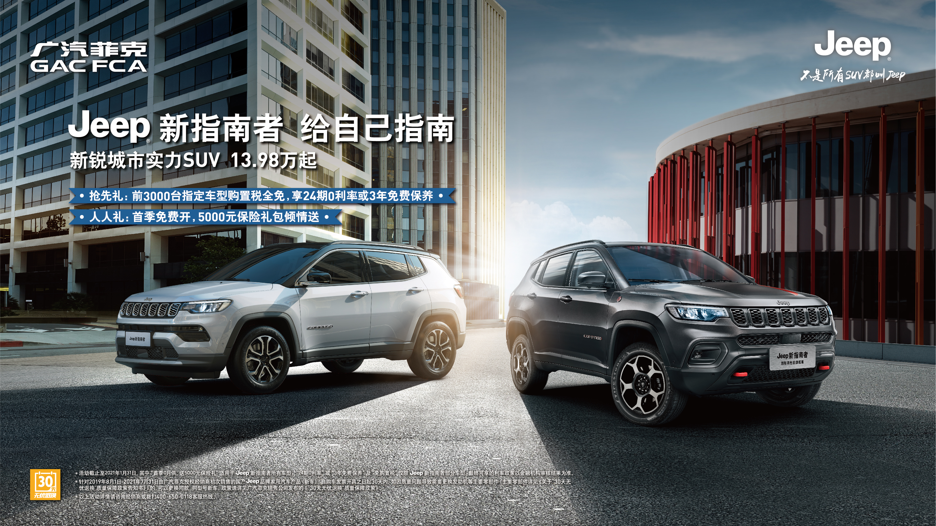 还有必要买指南者吗,要四驱还是要长续航