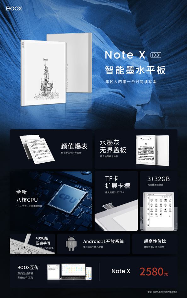 文石boox墨水屏哪些有趣的功能,文石boox墨水平板能用多久