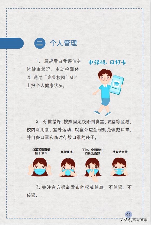 又1校学费不退,广海等42校退费情况分布