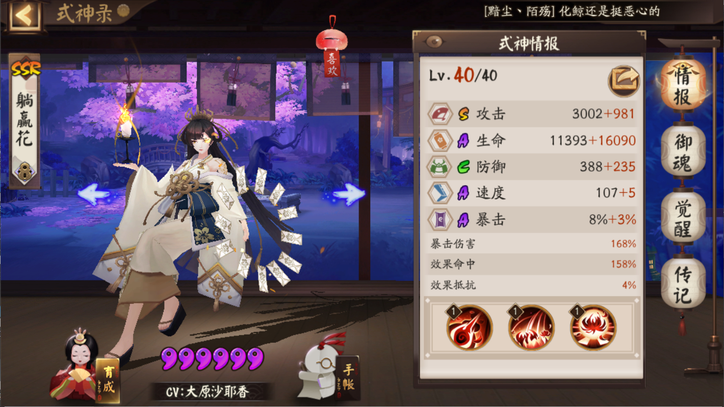 阴阳师没黑蛋培养谁,阴阳师不需要吃黑蛋的ssr