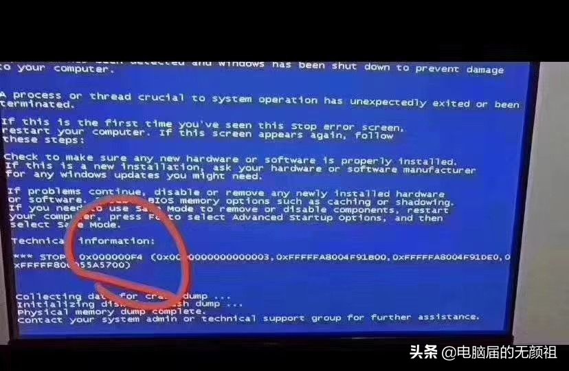 电脑蓝屏0x000000f4怎么解决,电脑蓝屏代码0x000000f4解决方法