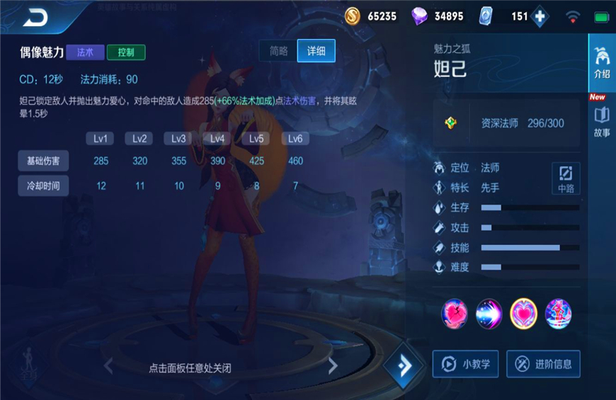 妲己怎样才能carry全场,妲己怎样在高端局carry