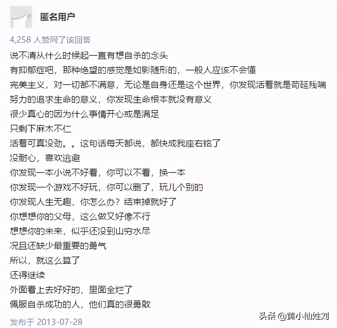 每40秒就有25个人计划杀死自己，那些自杀者的痛苦你知道么？