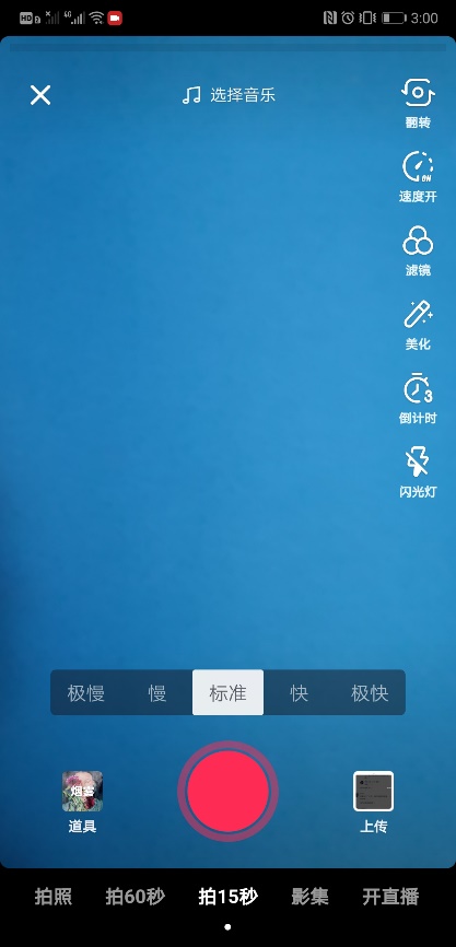 抖音拍短视频技巧和方法,如何拍抖音短视频技巧